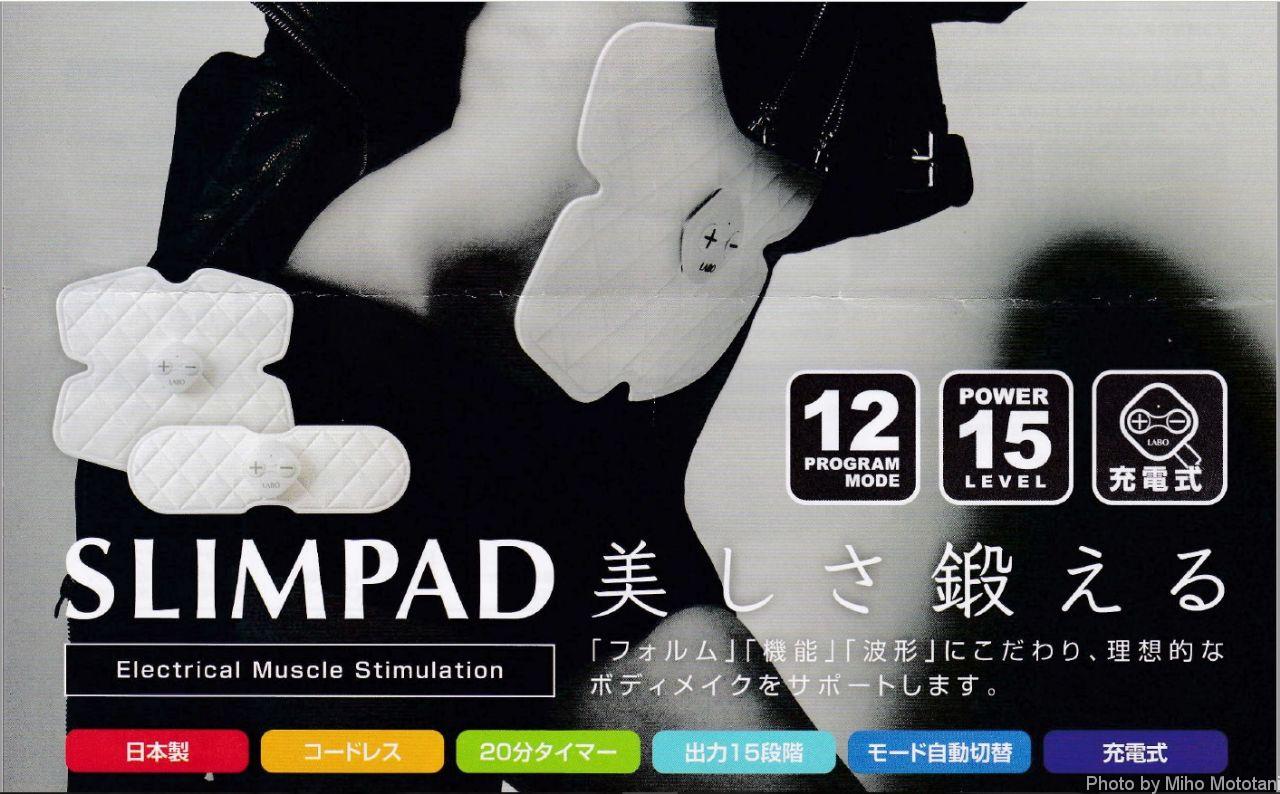 8574円 工場直送 クルールラボ SLIMPAD CORE CL-EP-307 家庭用EMS運動機器 日本製 スリムパッド コア 充電池式