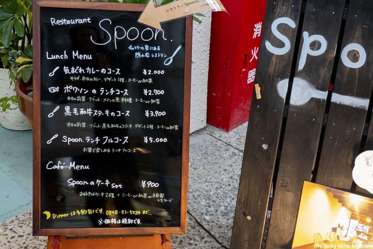 尾道商店街 Restaurant Spoon 仲間とゆっくり過ごしたい隠れ家レストラン ミホとめぐる尾道
